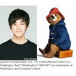 松坂桃李が&ldquo;クマ吹替&rdquo;に困惑、「パディントン」で洋画吹替に初挑戦。