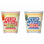 カップヌードルに&ldquo;ナイス&rdquo;な新シリーズ