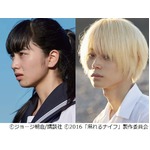 小松菜奈＆菅田将暉のダブル主演で「溺れるナイフ」実写映画化。