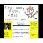 ダンカンが&ldquo;お泊まり騒動&rdquo;を謝罪、写真誌の「ムフフな夜」報道受け。