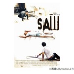 「ソウ」最新作で&ldquo;ジグソウ&rdquo;復活か