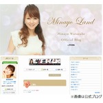 渡辺美奈代が卵巣のう腫摘出手術へ