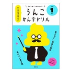「うんこ漢字ドリル」ついにトップ3独占