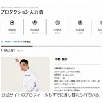 キングオブコメディの解散発表、逮捕の高橋健一は事務所との契約解除。