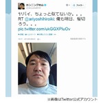 カンニング竹山は佐村河内似？ 有吉弘行も「似てるよ。。。」と同意。