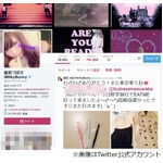 益若つばさの&ldquo;エロ電話&rdquo;体験、学生時代に「よくかけて遊んでた」。