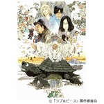 園子温の新作は怪獣特撮映画、血も出ない＆エロくない＆誰も死なない。