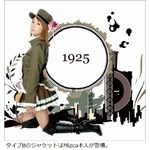 初音ミクのヒット曲をトランスに、Mizcaが「1925」を大胆カヴァー。