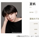 長澤まさみ、夏帆は出会った人の中で「あんなに口が堅い人は見たことがない」