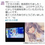 人気コスプレイヤー・えなこが月収告白