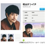 近年&ldquo;法律家の役&rdquo;多い松山ケンイチ「法曹界に入り浸ってますよね」