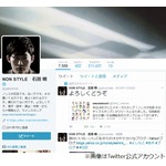 ノンスタ石田、謹慎中の相方・井上の近況語る