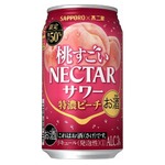 果汁50％の圧倒的桃感「桃すごいネクターサワー」