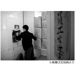 &ldquo;社長を殴って&rdquo;ストレス発散、日頃のうっぷんを晴らして気分爽快。