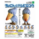 ハシビロコウがカプセルトイに、インパクトある外見とかわいらしさ両立。