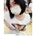 AKB岩田華怜&ldquo;巨乳化&rdquo;で挑発「グラビアいつでもお待ちしてます！」。