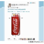 &ldquo;視力1.0と0.01&rdquo;世界の違い、「こんな風とは&hellip;」と驚きの声も。