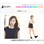 加護亜依&ldquo;AVオファー&rdquo;認める、「脱ぐ仕事の話多くて」危険な目にも。
