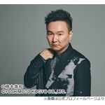 かまいたち山内&ldquo;ニューヨークに謝りたい&rdquo;こと、M-1審査員になったことを口止めされ&hellip;