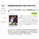 イニエスタ&ldquo;神戸移籍&rdquo;報道に中国は驚きや羨望