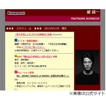 堤真一&ldquo;5年愛&rdquo;実らせ結婚へ、お相手は10歳以上年下の会社員女性。