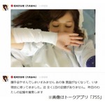 乃木坂・松村沙友理が握手会欠席お詫び、「意識がなくなって」いた。