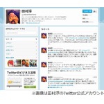 &ldquo;打ち切り報道&rdquo;に田村淳言及「これからも頑張るので見て下さい」。