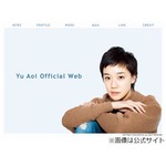 蒼井優と鈴木浩介が破局発表「1年足らずの短いお付き合いでした」。