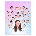 &ldquo;22人の子供の母親&rdquo;になった26歳女性、そのうち20人が2020年に誕生