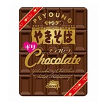 超斬新「ペヤング チョコレートやきそば ギリ」