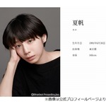 夏帆「20代前半だと思います」心を閉ざしていた&ldquo;夏帆の鎖国時代&rdquo;語る