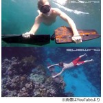 素早く泳ぎ回れる&ldquo;水中の翼&rdquo;、新マリンスポーツ「Subwing」とは。
