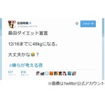 AKB島田6kg減に失敗なら卒業？ 「現在54kg」と明かしダイエット宣言。