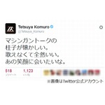 小室「桂子の笑顔に会いたい」、病気療養続ける妻への想いをツイート。