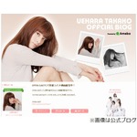 上原多香子が活動再開を発表、10月の宅間孝行作・演出による舞台から。