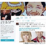 &ldquo;ボキャ天芸人&rdquo;幹てつやが改名を発表