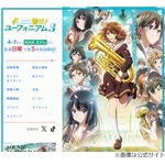 爆笑問題・太田光が&ldquo;ハマっているもの&rdquo;は「響け！ユーフォニアム。あのアニメ大好き」