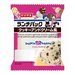 サーティワン人気味イメージの「ランチパック」