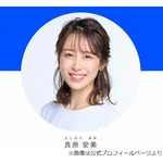 良原安美アナ、TBS退社を発表「新たな挑戦に向けた前向きな決断です」