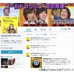 松本人志、逮捕のガリクソンに「邪魔やわ」