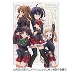 &ldquo;中二恋&rdquo;最新BDが初総合首位、人気ライトノベル原作のテレビアニメ。