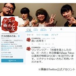 ゲスの極み乙女。との契約満了を発表