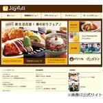 九州発ジョイフルが都心に進出、4月中旬に赤坂店オープンが決定。