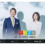 ビッグモーター社長「ゴルフ愛する人への冒涜」に宮根＆デーブもツッコミ