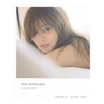 白石麻衣、2017年上半期の&ldquo;写真集女王&rdquo;に