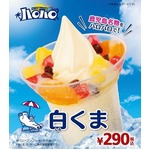 開発に6年「ハロハロ白くま」、一度は断念も市場拡大うけ再び挑戦。