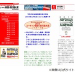 新語・流行語大賞の候補50語、「五郎丸ポーズ」や「火花」なども。