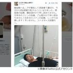 とにかく明るい安村救急搬送、入院を報告