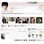 「イタKiss」古川の微博大人気、開設2か月でフォロワー数50万突破。