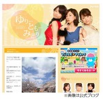 婚約のフジ松尾翠アナが胸中「めざにゅ〜での報告は&hellip;緊張の極み」。